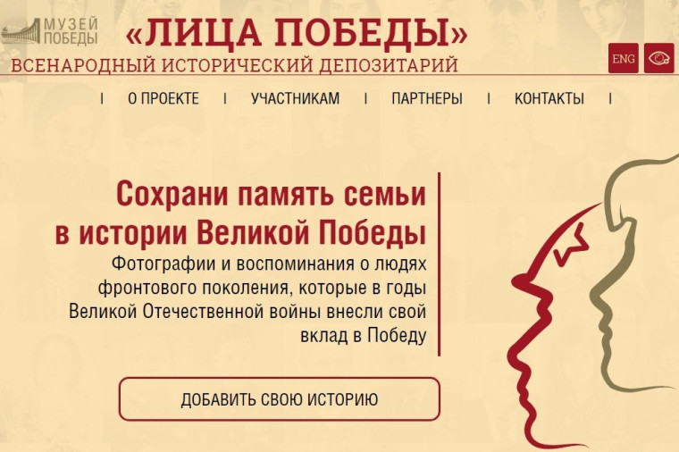 Акция Лица Победы.